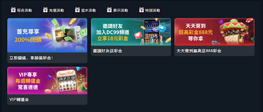 線上賭場推介
